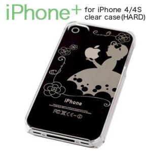 スマホケース iphone 4s iphone4s ハード カバー ジャケット アイフォンプラス メール便OK