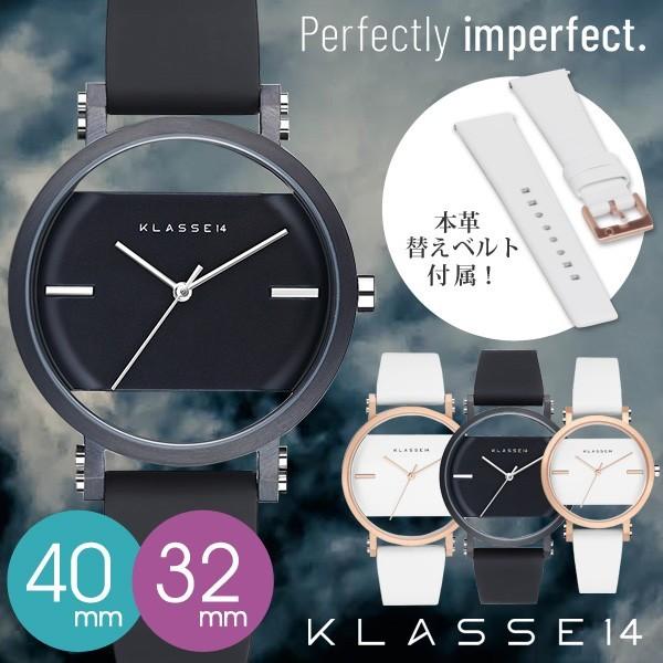 KLASSE14 クラス14 正規品 腕時計 レディース メンズ ipsquare