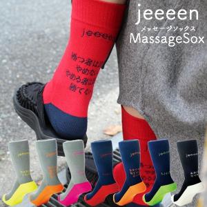 Jeeeen Messagesox メッセージソックス 靴下 名言 格言 ギフト かわいい おしゃれ おもしろ雑貨のシンシア Ok の最安値 価格比較 送料無料検索 Yahoo ショッピング