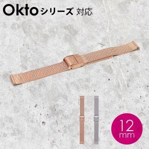〈替えベルト KLASSE14/クラス14〉OKTO MESH BELT オクト メッシュベルト 12mm｜sincere-inc
