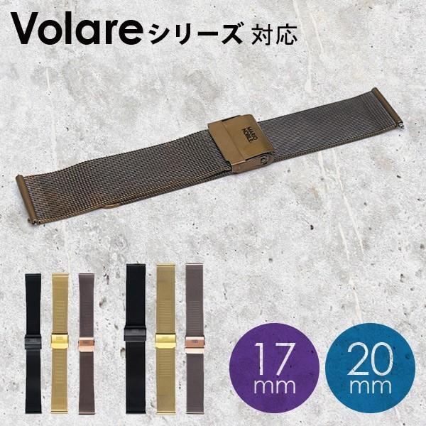 〈替えベルト KLASSE14/クラス14〉VOLARE MESH BELT ボラレ メッシュベルト...