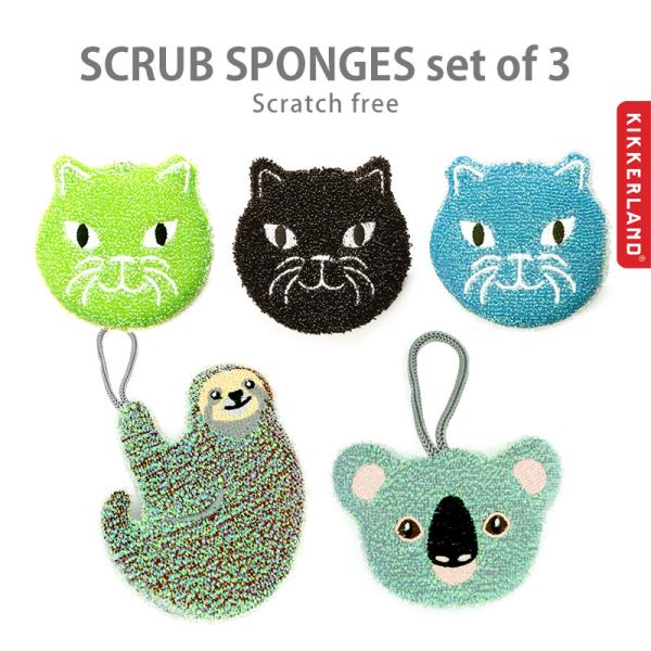 KIKKERLAND SCRUB SPONGE キッカーランド スクラブ スポンジ セット 3個セッ...