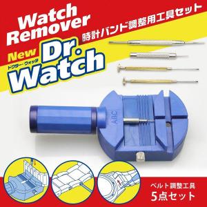 腕時計 工具 セット ベルト 工具セット 調整 5点セット