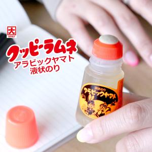 クッピーラムネ アラビックヤマトのり ミニ 液状のり
