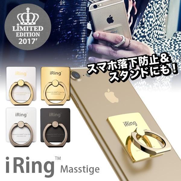 iRing アイリング 限定カラー iPhone Android アンドロイド スマホ スタンド  ...