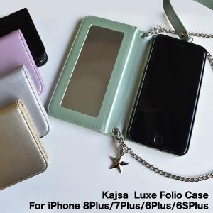 Kajsa カイサ iPhone 8Plus/7Plus/6Plus/6SPlus ケース リュクス フォリオ Luxe Folio Case メール便 メール便OK