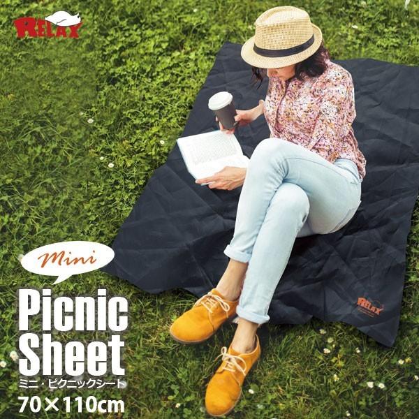 RELAX Mini Picnic Sheet ミニピクニックシート コンパクト レジャーシート ア...