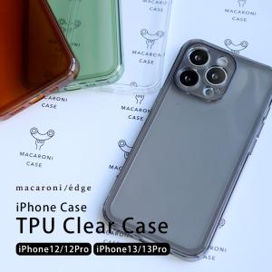 iPhoneケース クリア アイフォンケース 透明 TPUクリアケース iPhone12 iPhone12Pro iPhone13 iPhone13Pro iPhone14Pro ＜マカロニエッジ＞ メール便OK｜sincere-inc