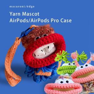 Airpods proケース Airpods ケース airpods 第3世代 韓国 エアポッズ ケース 毛糸のマスコット ＜MACARONI マカロニ＞ おもしろ プレゼント メール便OK｜sincere-inc