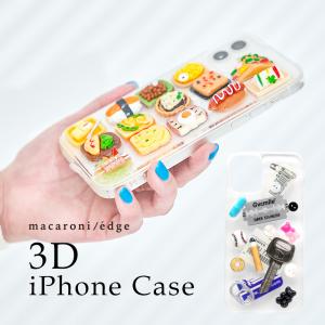 iPhoneケース クリア アイフォンケース ソフトケース 3Dケース iPhone12/12Pro iPhone13 iPhone13Pro iPhone14 モチーフ ＜macaroni edge＞ メール便OK