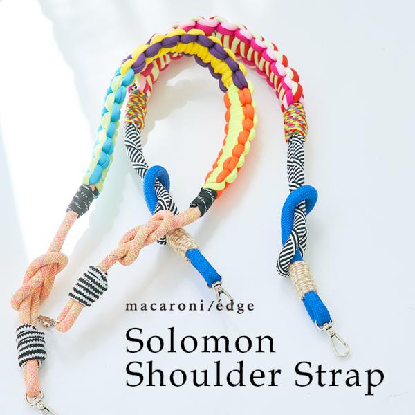 ショルダーストラップ バッグ トートバッグ エコバッグ ハンドバッグ 鞄 肩掛け 斜めがけ ソロモン...