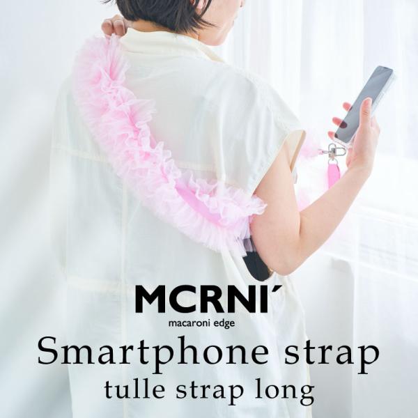 スマホ ショルダーストラップ スマホ ストラップ チュールストラップ ロング 肩掛け 斜めがけ おし...