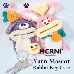 毛糸のマスコット ラビットキーケース 鍵 カバー キーカバー キャラクター 収納 マカロニエッジ macaroni edge 兎 うさぎ ウサギ かわいい メール便OK