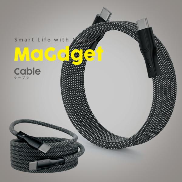 MaGdget マジェット Cable ケーブル 1.5m Type-C Cケーブル 磁石 マグネッ...