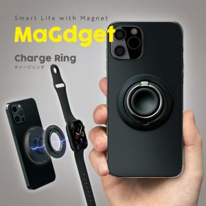 MaGdget マジェット チャージリング マグセーフ 充電器