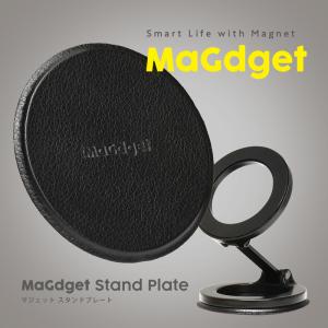 MaGdget マジェット スタンドプレート MagSafe対応  マグセーフ スタンド貼付 車内 デスク 壁 キッチン スマホ スマートフォン iPhone メール便送料無料｜sincere-inc