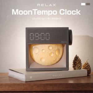 RELAX リラックス Moon Tempo Clock ムーンテンポクロック 置き時計 目覚まし時計 ナイトライト 間接照明 20種リラックスサウンド