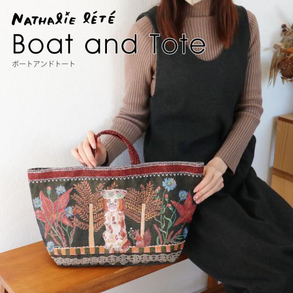ボートアンドトート バッグ 鞄 ナタリーレテ トートバッグ Nathalie Lete 横型 マチ ...