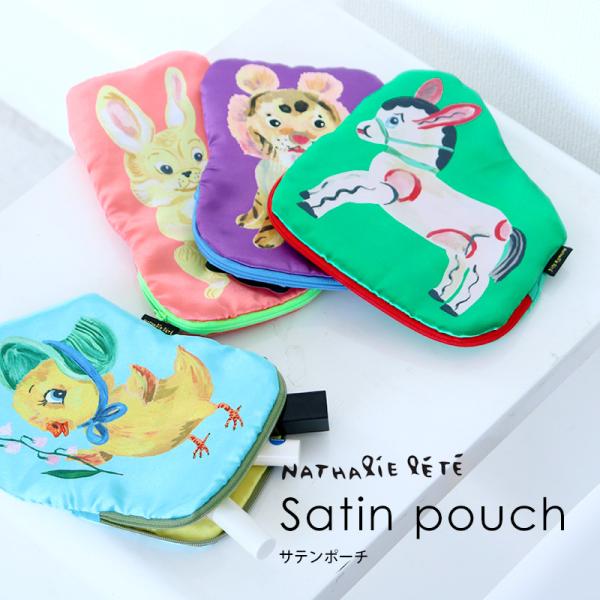 ナタリーレテ サテンポーチ 小物入れ 化粧ポーチ Nathalie Lete ダイカット ポーチ お...