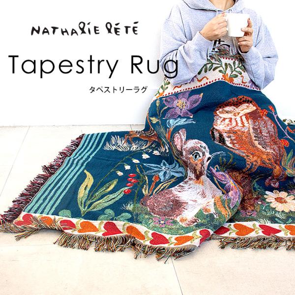 ナタリーレテ ラグ アニマル デザイン タペストリーラグ ラグ マルチカバー Nathalie Le...