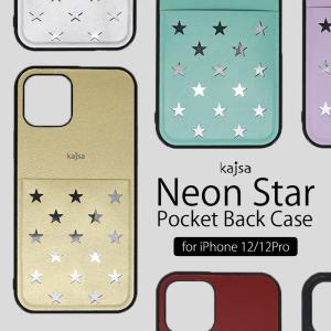 iPhone 12 pro ケース iPhone12 ケース スマホケース 背面収納 Neon Star Pocket Case Kajsa カイサ スター 星柄 カード ポケット 収納 メール便送料無料｜sincere-inc