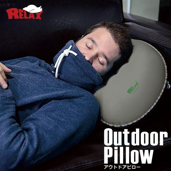 RELAX Outdoor Pillow アウトドアピロー コンパクト 軽量