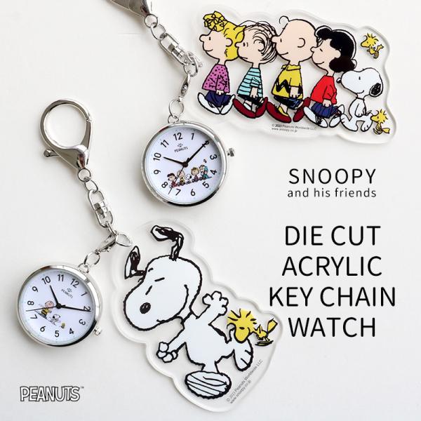 SNOOPY スヌーピー ダイカット アクリル キーチェーンウォッチ 時計 キーホルダーウォッチ 北...