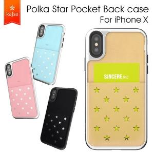 メール便送料無料 Kajsa カイサ  iPhoneX用 Polka star pocket Back case ポルカスターポケットバックケース メール便OK｜sincere-inc