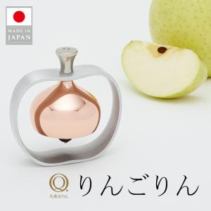 ぞうりん 山口久乗 おりん 仏壇 仏具 かわいい 優凛シリーズ モダン