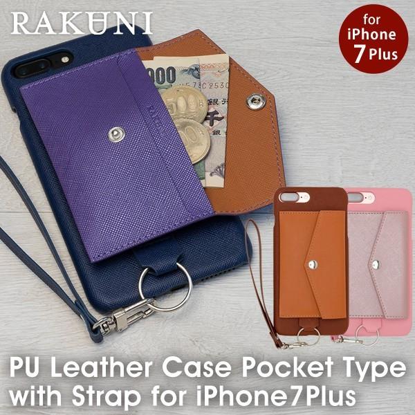 iPhone ケース iPhone7Plusケース RAKUNI ラクニ チーロ PU Leathe...