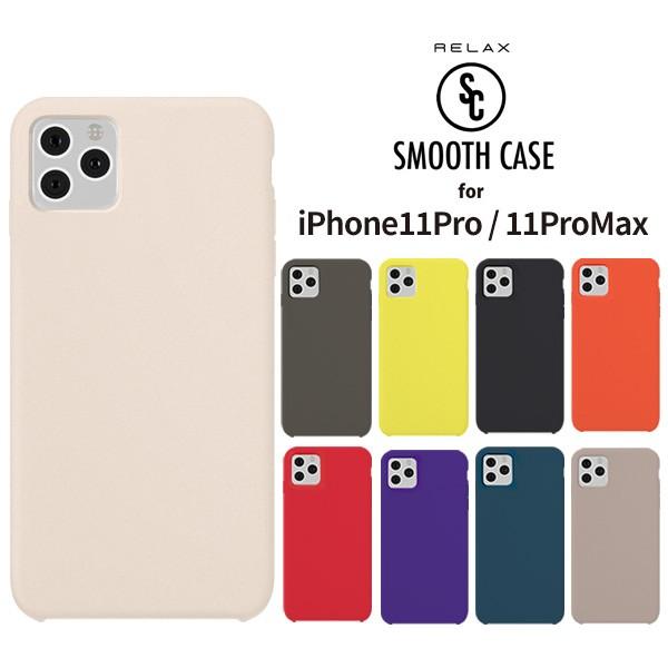 iPhoneケース カバー RELAX スムースケース SMOOTH CASE iPhone11Pr...