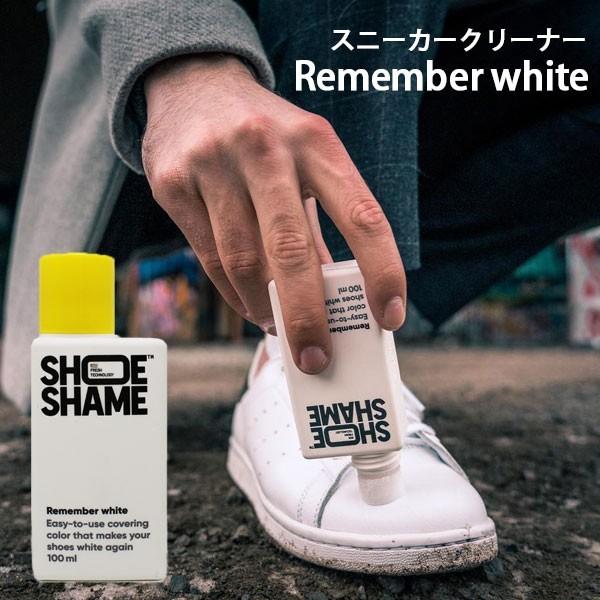 SHOE SHAME Remember white 靴磨き スニーカークリーナー シューシェイム リ...