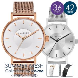 KLASSE14 クラス14 正規品 腕時計 レディース メンズ SUMMER MESH COLLECTION by VOLARE｜sincere-inc