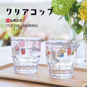 コップ プラスチック カップ クリアコップ ストップペイル/モーニング /スターギャル シモジマ キ...