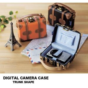 おもしろ 雑貨 トランク型デジタルカメラケース DIGITAL CAMERA CASE TRUNK SHAPE Motif モチーフ