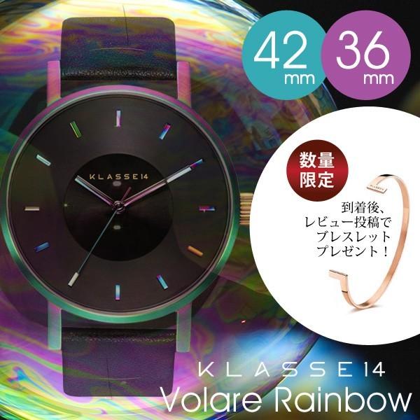 KLASSE14 クラス14 正規品 腕時計 レディース メンズ vrainbow