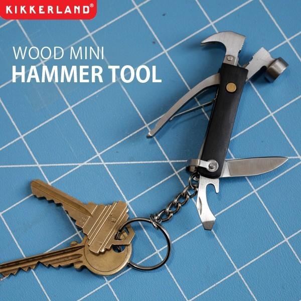 おもしろ 雑貨 キッカーランド KIKKERLAND  キーホルダー ウッドミニハンマー マルチツー...