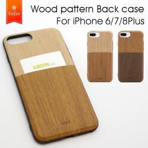 iPhone8Plus iPhone7Plus iPhone6Plusケース Kajsa カイサoutdoor collection Wood pattern メール便OK メール便