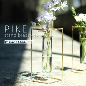 フラワーベース おしゃれ アイアン フラワーベース 試験管 花瓶 一輪挿し PIKE stand brass vase / ピケ スタンドブラスベース ワイヤー｜sincere-inc