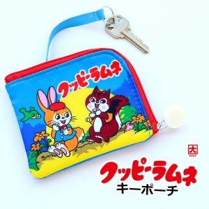 キーポーチ ミニポーチ クッピーラムネ 小物入れ ポーチ コインケース 小銭入れ キーチェーン 鍵 ミニ財布 カードケース パスケース 定期入れ メール便OK｜sincere-inc