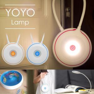 デスクスタンド ライト 懐中電灯 ヘッドライト デスクスタンド 3調光 非常灯 YOYO Lamp ヨーヨーランプ おもしろ 雑貨 アウトドア｜sincere-inc