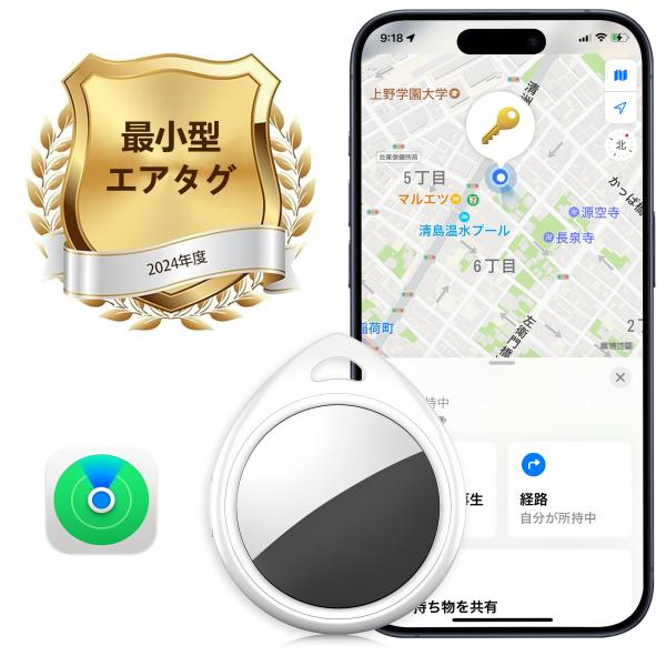 【新登場&amp;GPS全地球測位】スマートトラッカー gps 小型 紛失防止タグ スマートタグ 忘れ物防止...