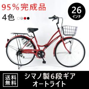 ママチャリ 26インチ 折りたたみ自転車 Ledオートライト シマノ 6段変速 おしゃれ 安い おすすめ 266 Mca 送料無料 シティサイクル 自転車 266 Mca Sincereヤフーショッピング店 通販 Yahoo ショッピング