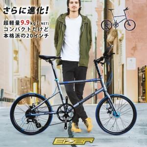 2020年モデル  20インチ ミニベロ EIZER アイゼル Z501