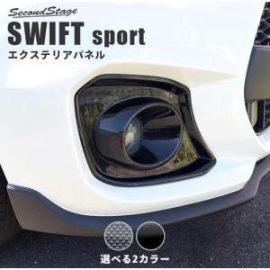 アールズ スイフトスポーツ ZC33S RRP リアキャンバーシム 並盛