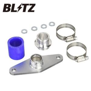 BLITZ/ブローオフバルブ VD/エブリイ/DA17V/DA17W/R06A BLITZ ブリッツ ブローオフバルブ BR用 リターンパーツ エブリイ