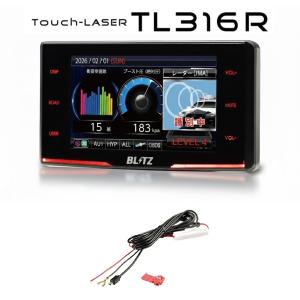 BLITZ（ブリッツ） 【在庫有/即納】ブリッツ TL316R + BLRP-1 直接配線