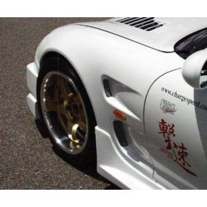 チャージスピード CHARGESPEED RX-7 FD3S D-1 スタイル ベント