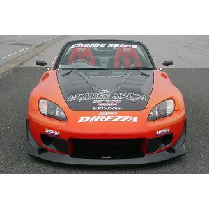 チャージスピード S2000 AP1 AP2 SUPER GT STYLE ワイドボディキット