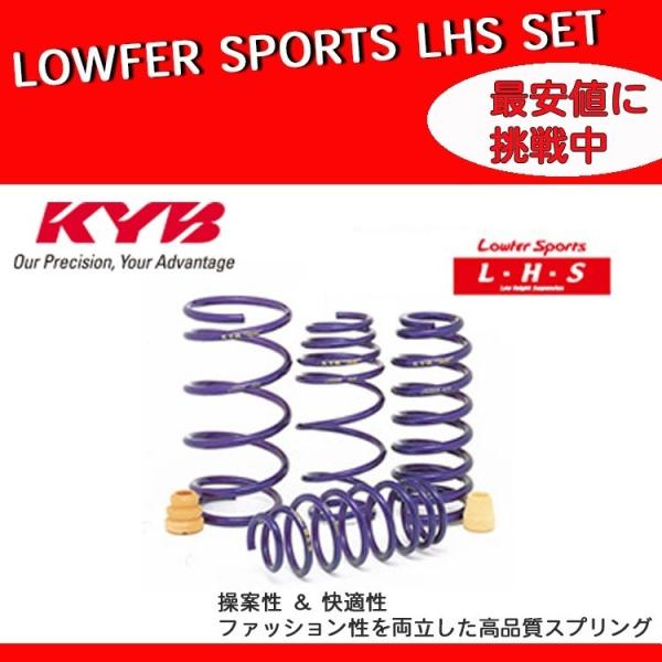 KYB カヤバ ミライース LA360S スプリングダウンサス LOWFER SPORTS LHS ...